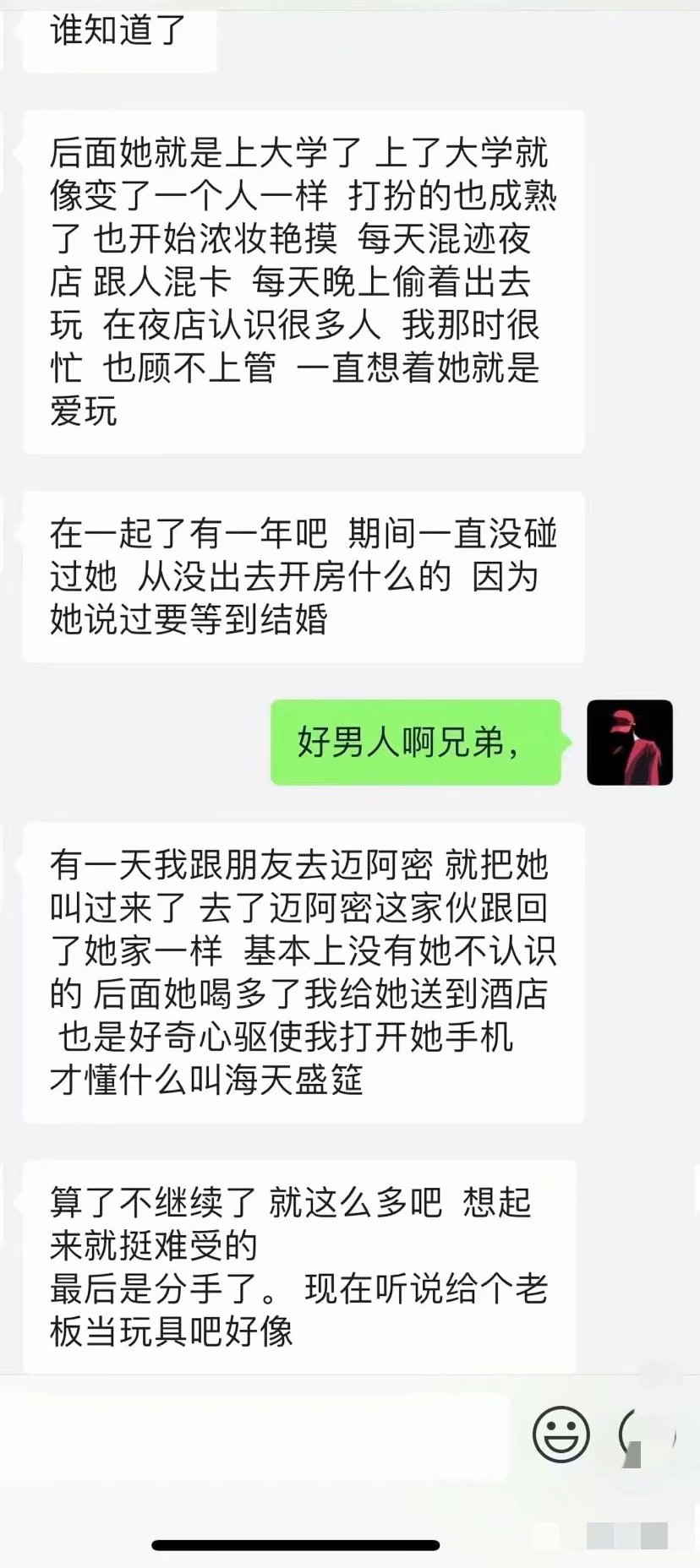 幼师渣女zq 大学生活好阿(图3)