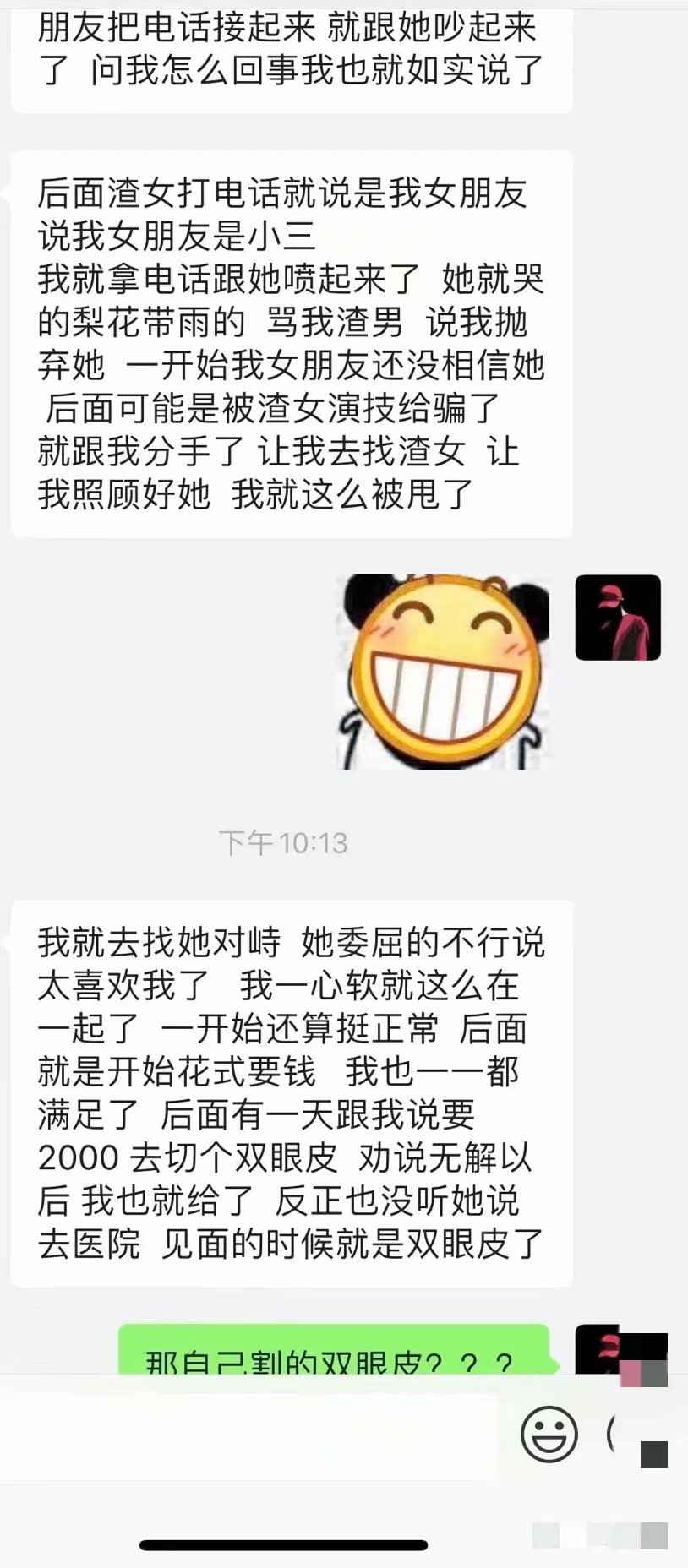 幼师渣女zq 大学生活好阿(图2)