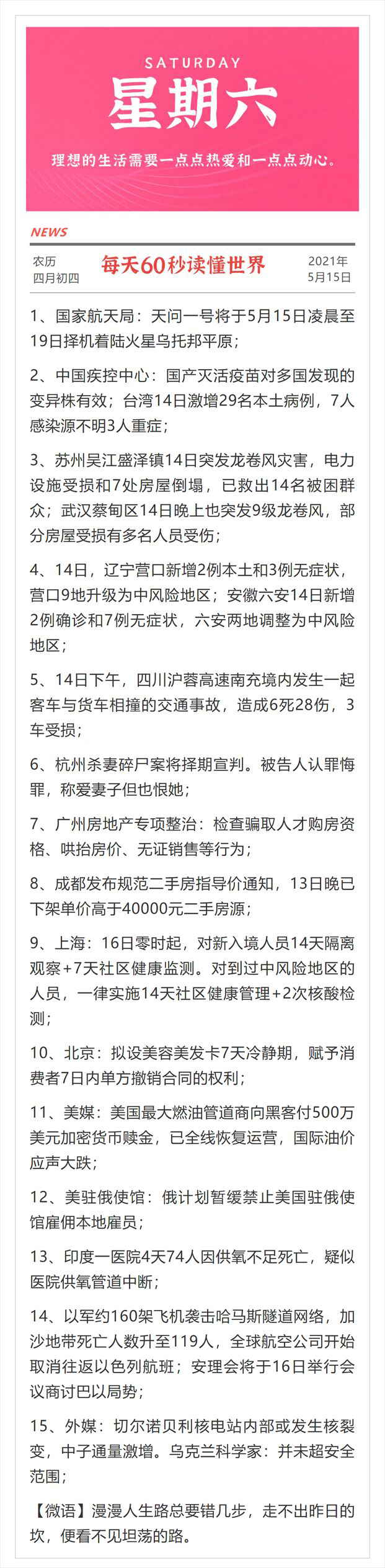 银行卡每天60秒读懂世界银行卡(图1)