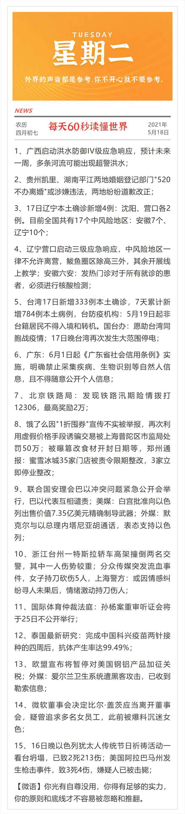 银行卡每天60秒读懂世界银行卡(图1)