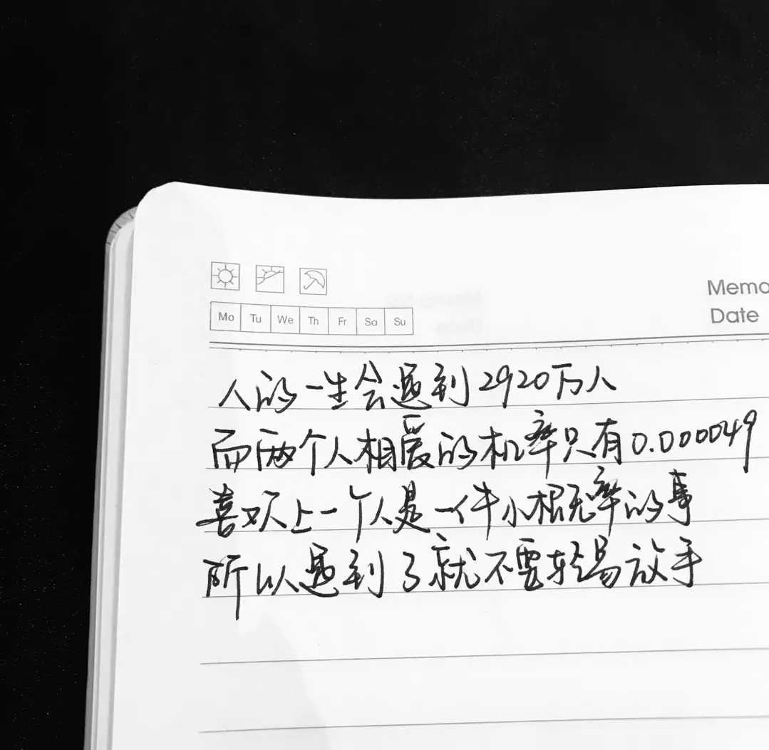 歌曲分享：可不可以迟一点遇见你(图1)