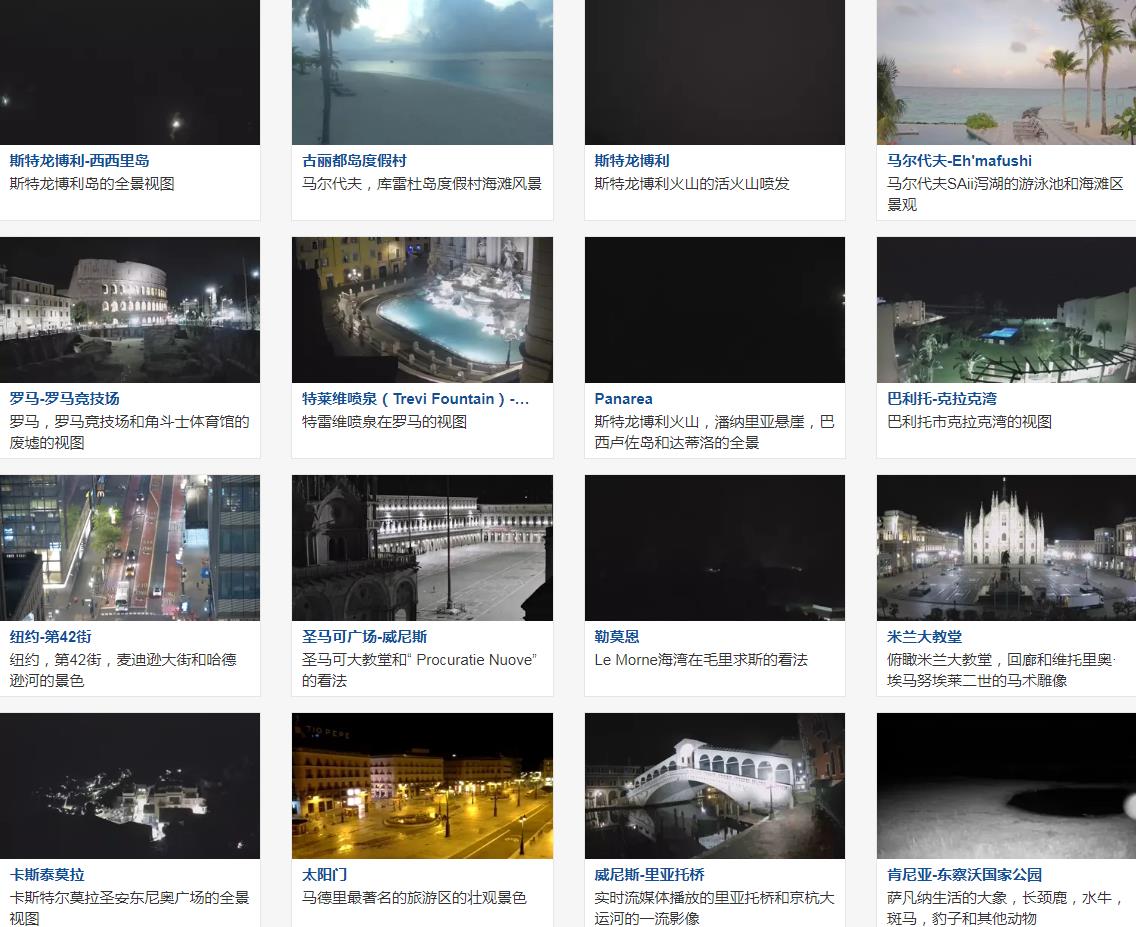 在线从摄像头镜头下观看真实的全球名胜风景：skylinewebcams(图3)