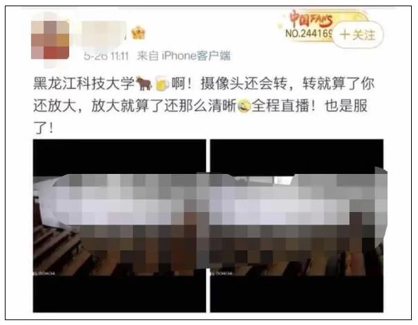 黑龙江科技大学教室监控事件 偷拍情侣不雅视频被泄露(图2)