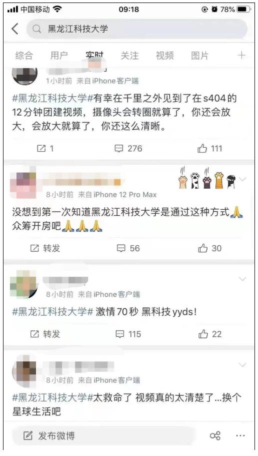 黑龙江科技大学教室监控事件 偷拍情侣不雅视频被泄露(图3)
