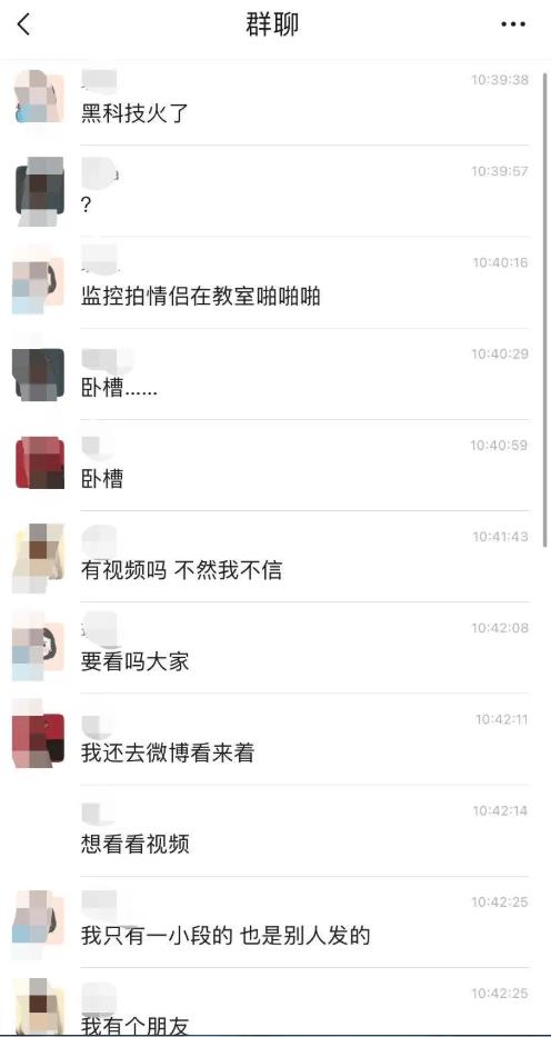 黑龙江科技大学教室监控事件 偷拍情侣不雅视频被泄露(图4)