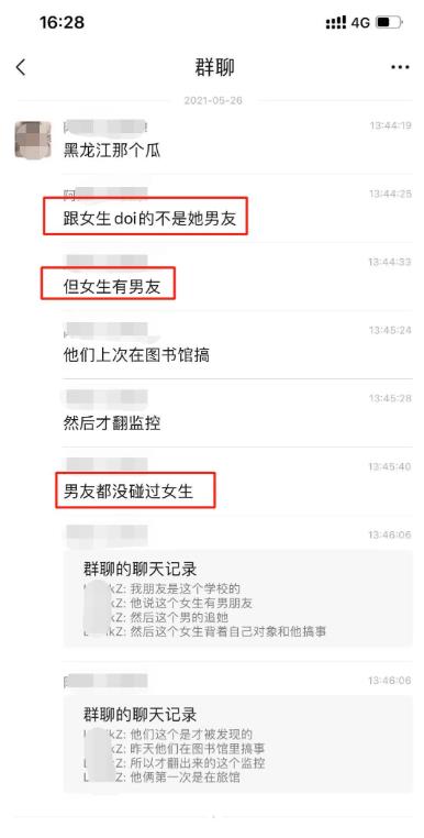 黑龙江科技大学教室监控事件 偷拍情侣不雅视频被泄露(图19)