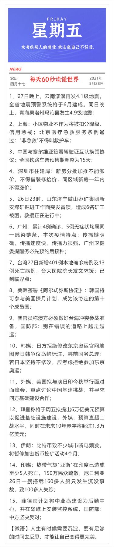 银行卡每天60秒读懂世界银行卡(图1)