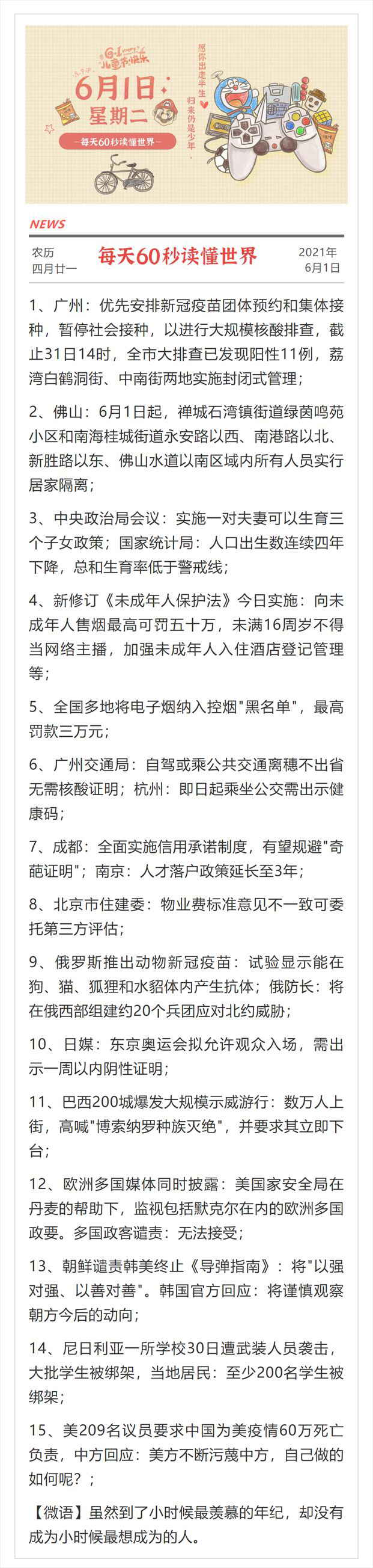 银行卡每天60秒读懂世界银行卡(图1)