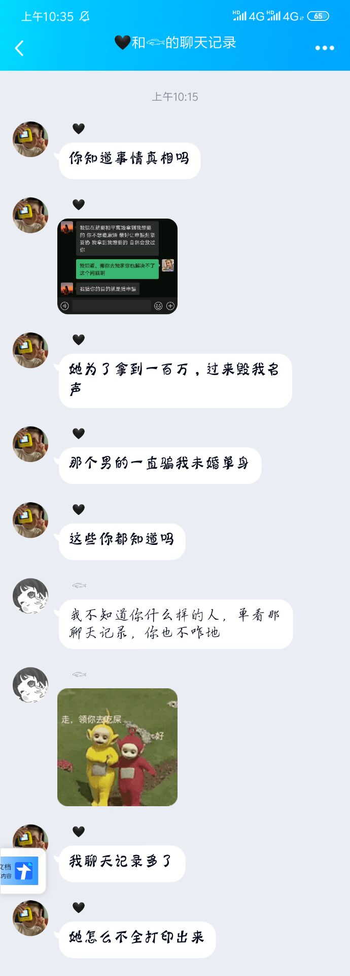背着妻子出轨某学院大三女生的男子结果如何(图8)
