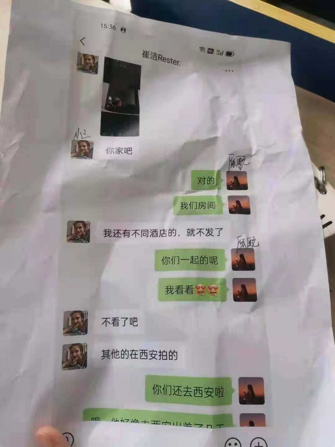 背着妻子出轨某学院大三女生的男子结果如何(图3)