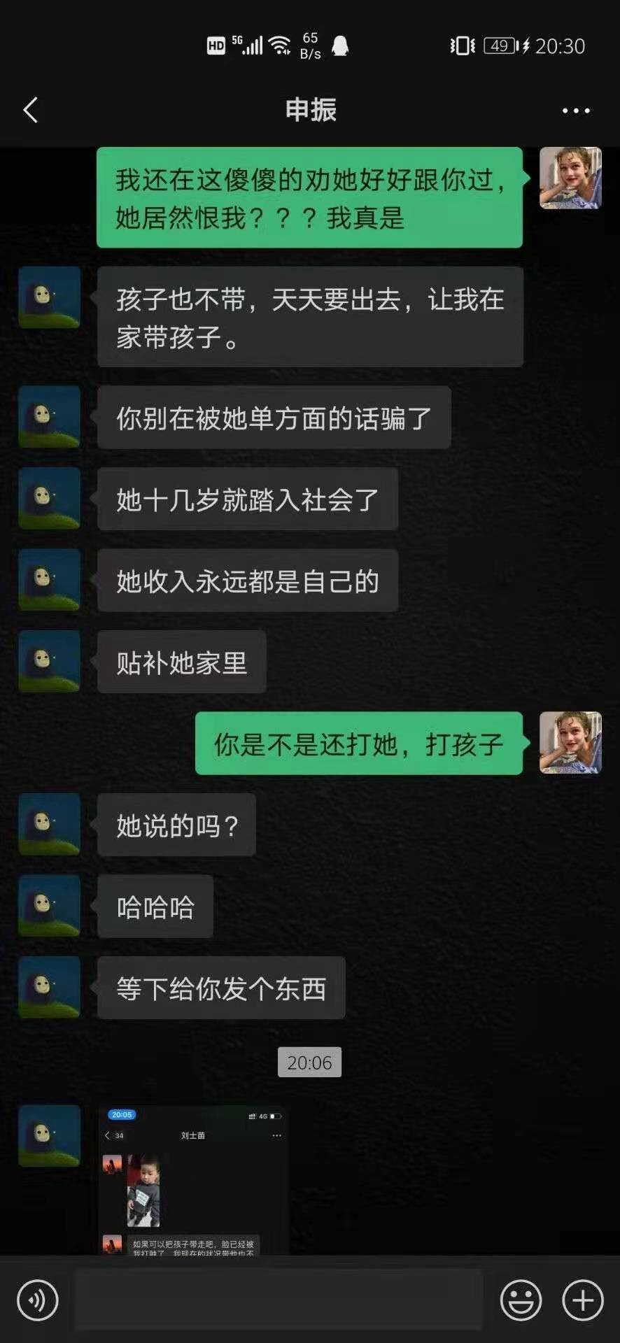 背着妻子出轨某学院大三女生的男子结果如何(图12)