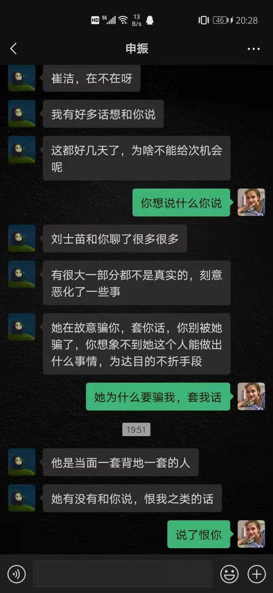 背着妻子出轨某学院大三女生的男子结果如何(图10)