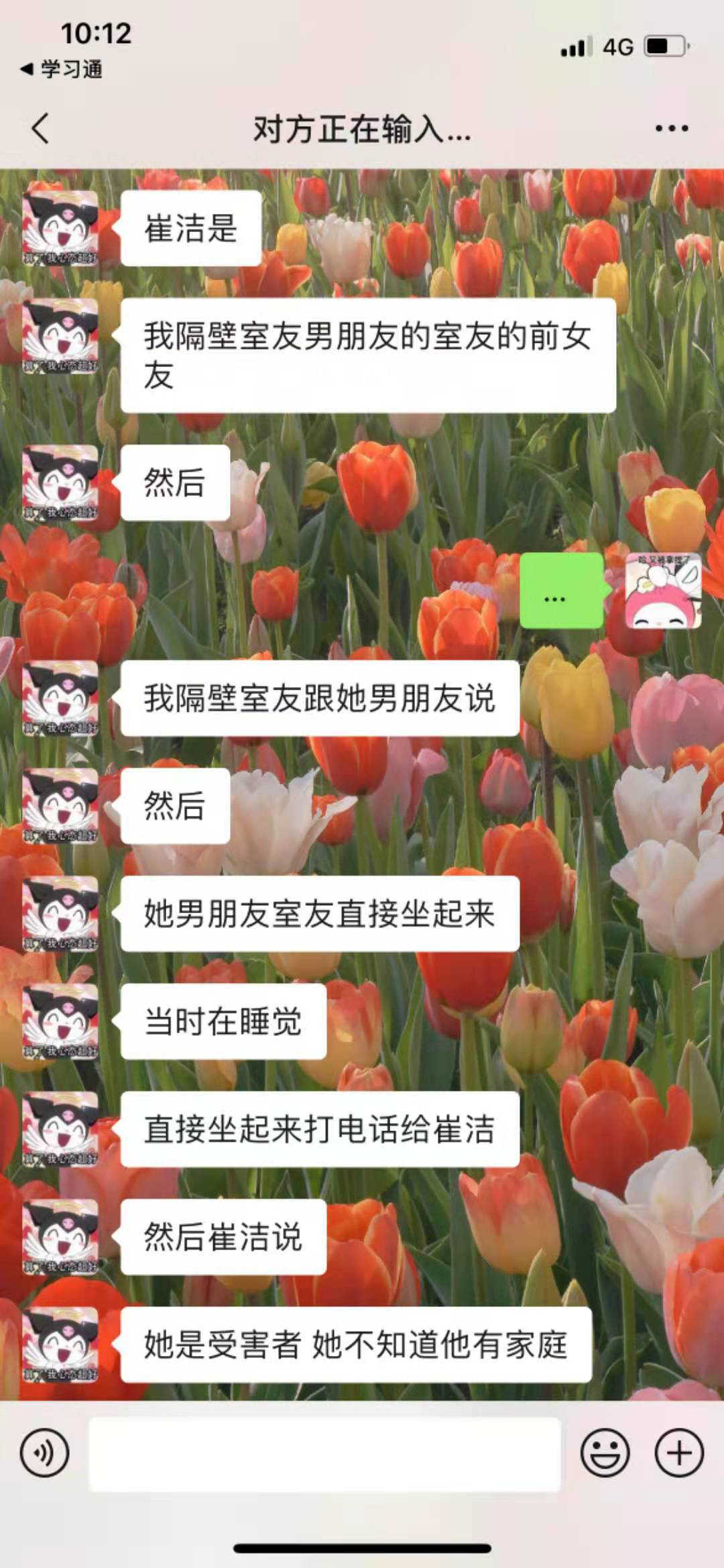 背着妻子出轨某学院大三女生的男子结果如何(图15)