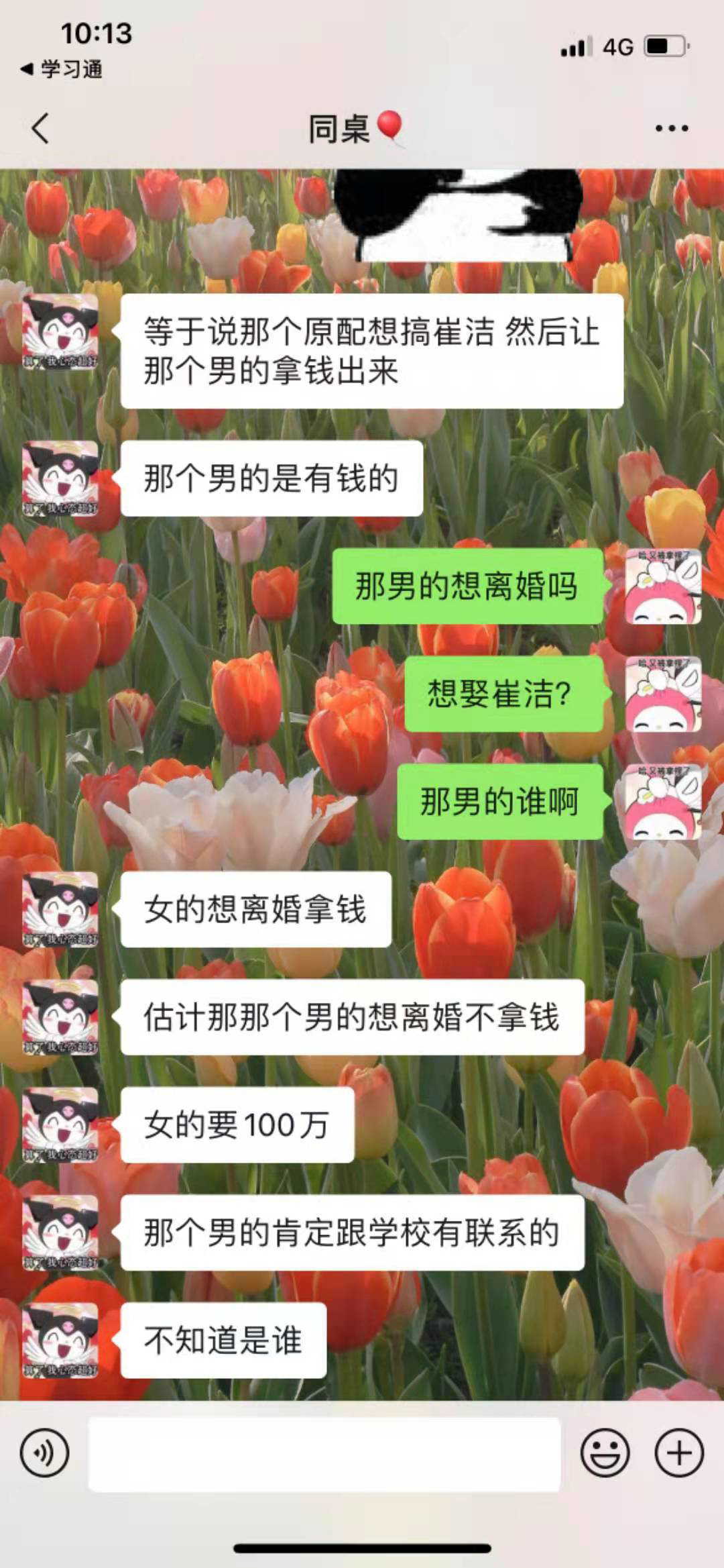 背着妻子出轨某学院大三女生的男子结果如何(图16)