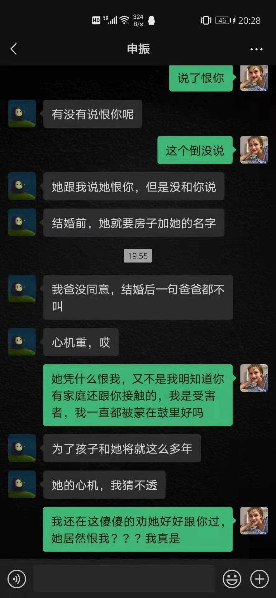 背着妻子出轨某学院大三女生的男子结果如何(图13)
