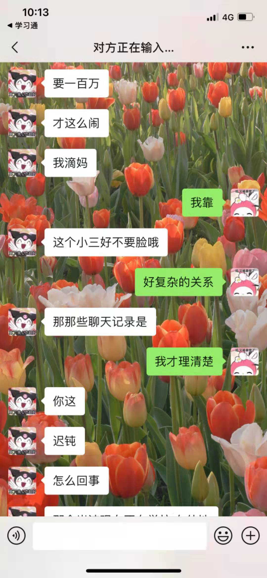 背着妻子出轨某学院大三女生的男子结果如何(图18)