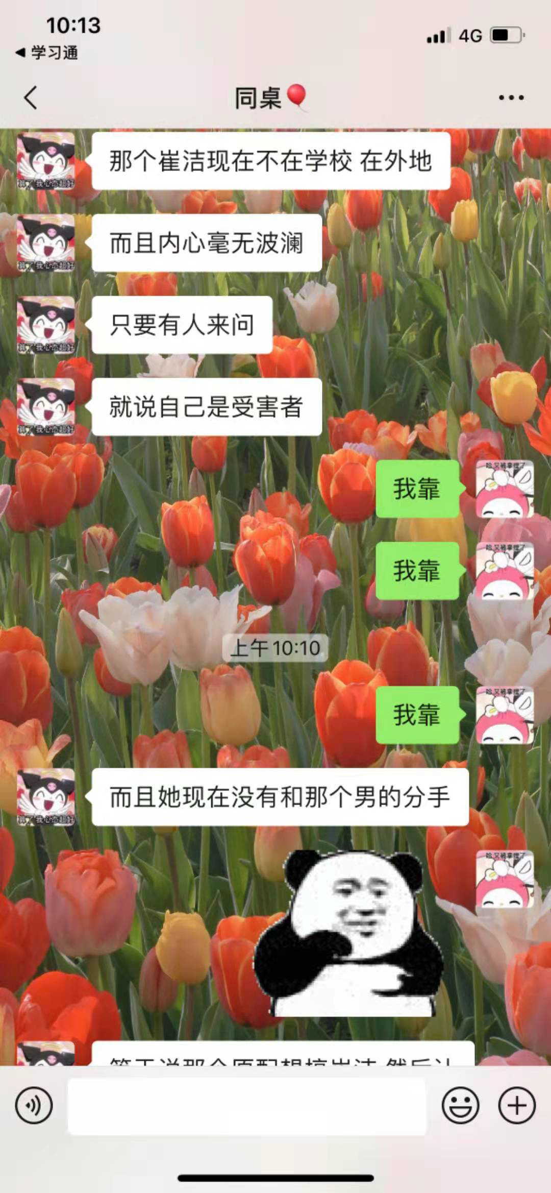 背着妻子出轨某学院大三女生的男子结果如何(图17)