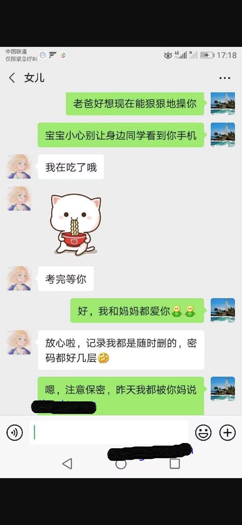 鄂州父女乱lun事件(图5)