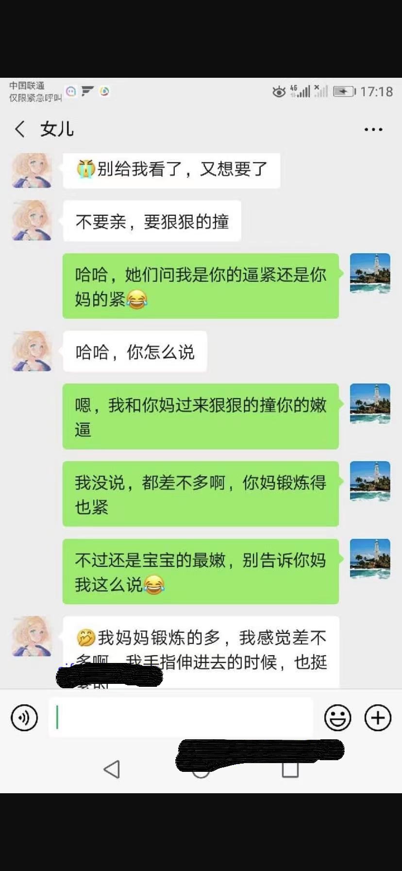 鄂州父女乱lun事件(图4)