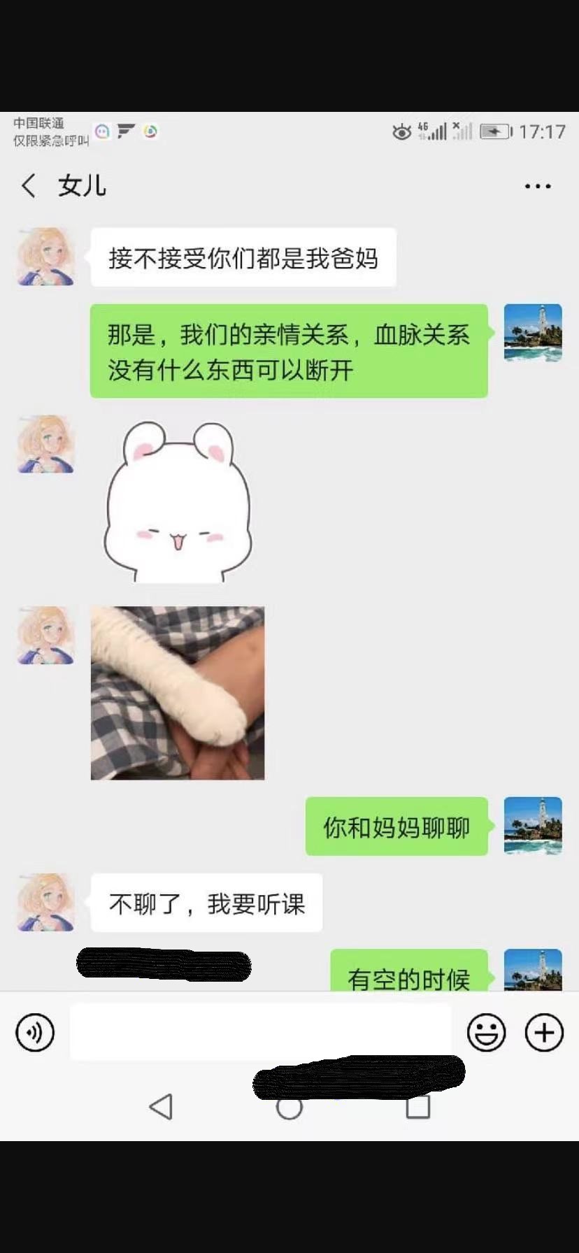 鄂州父女乱lun事件(图2)