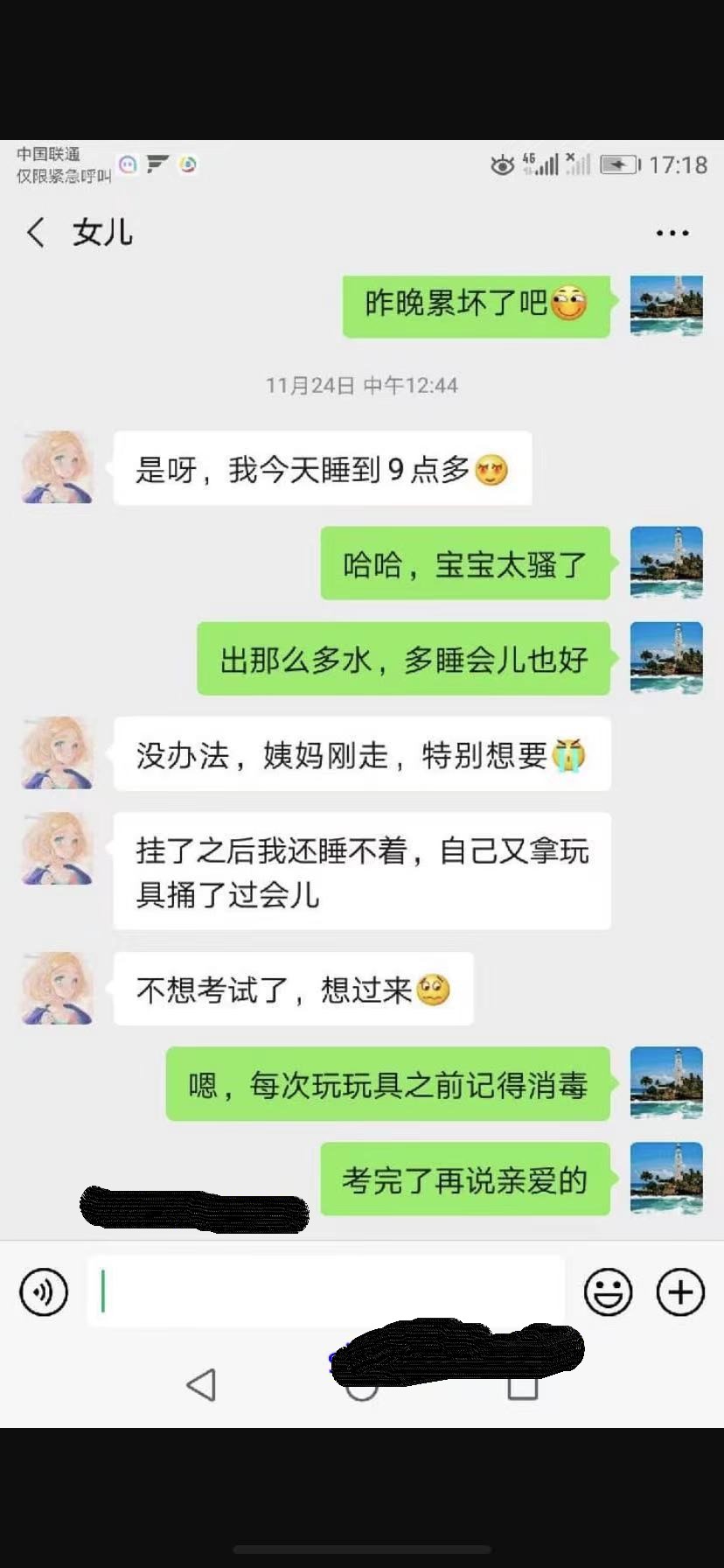 鄂州父女乱lun事件(图3)