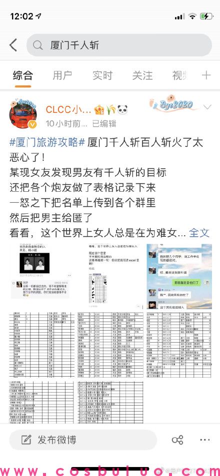 厦门千人斩事件(图9)