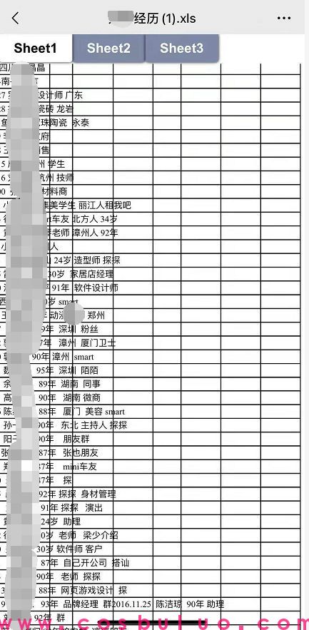 厦门千人斩事件(图7)