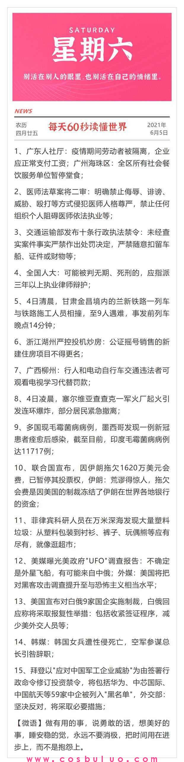 银行卡每天60秒读懂世界银行卡(图1)