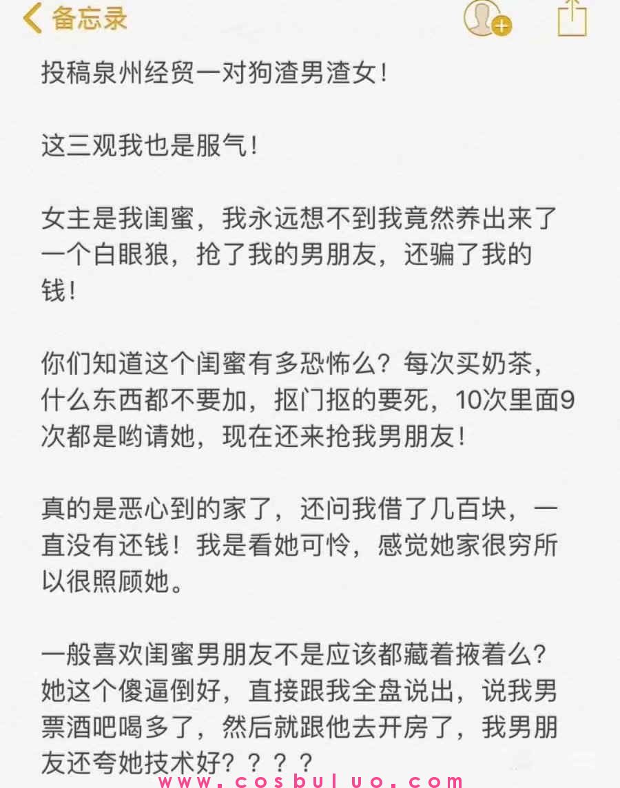 闺蜜睡了男朋友，一妻一妾手拉手？(图1)