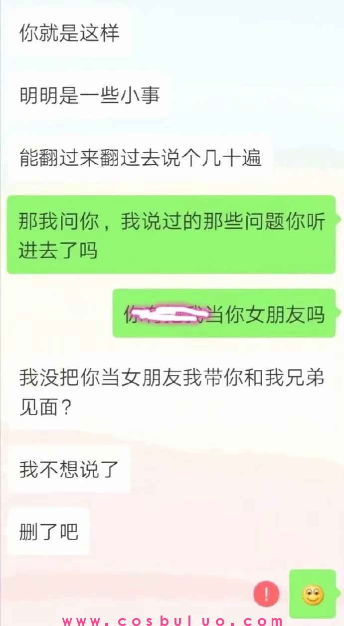 和男朋友冷战了四天没有联系，他说我们已经自动分手了？(图4)