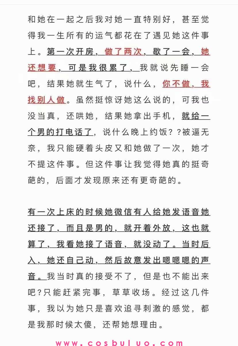 欲求不满的渣女，背着我去群约3p(图3)