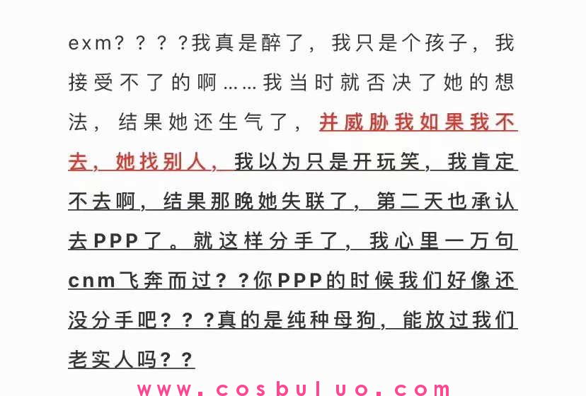 欲求不满的渣女，背着我去群约3p(图4)
