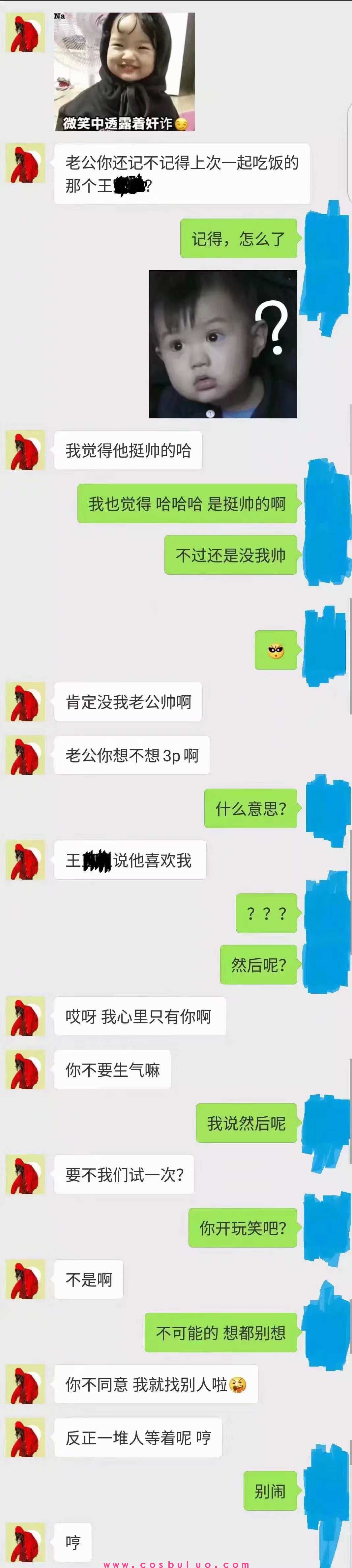 欲求不满的渣女，背着我去群约3p(图5)