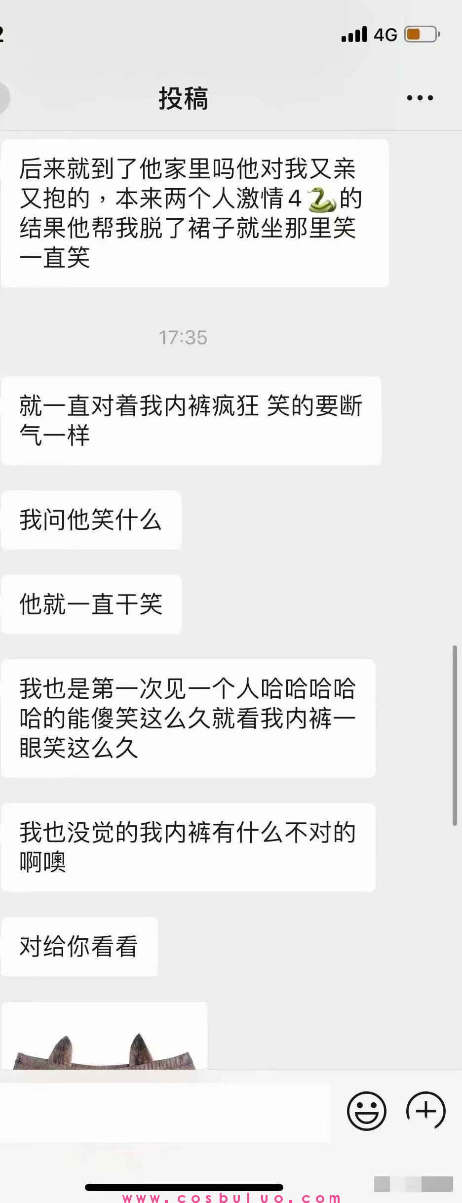 网恋奔现的漂亮小姐姐竟然因为内裤被嫌弃(图2)