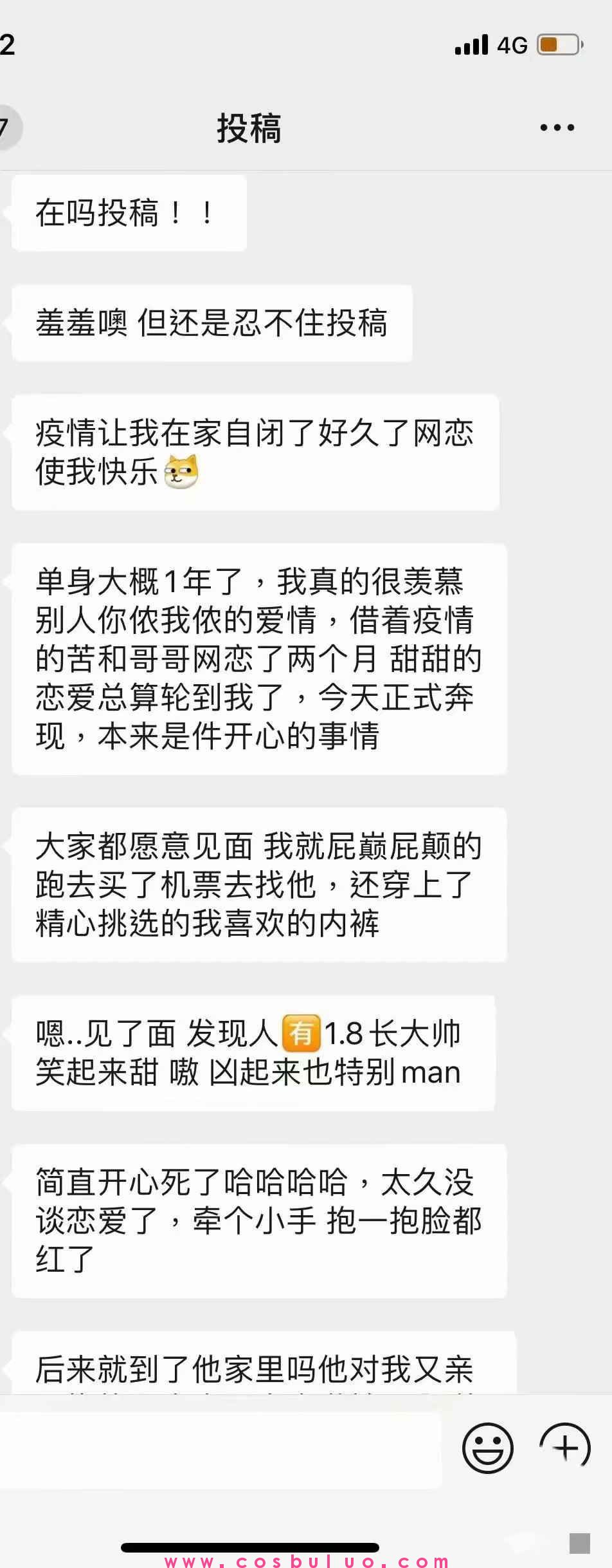 网恋奔现的漂亮小姐姐竟然因为内裤被嫌弃(图1)