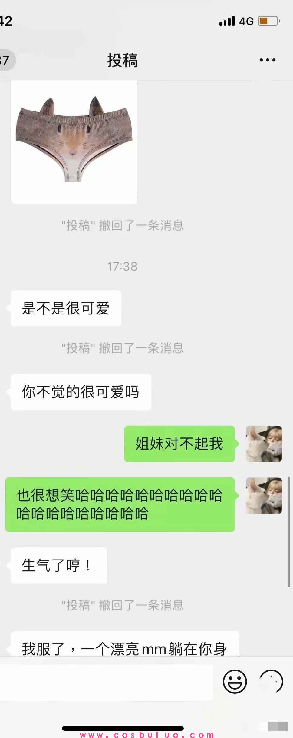 网恋奔现的漂亮小姐姐竟然因为内裤被嫌弃(图4)