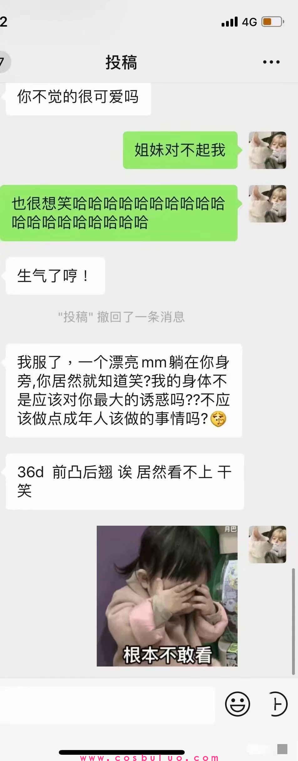 网恋奔现的漂亮小姐姐竟然因为内裤被嫌弃(图5)