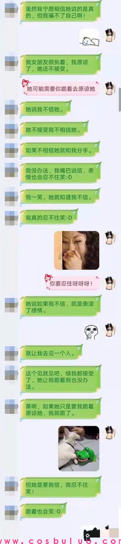 被女友戴绿帽，她说是为了帮人疗伤？这是什么神仙剧情！(图3)