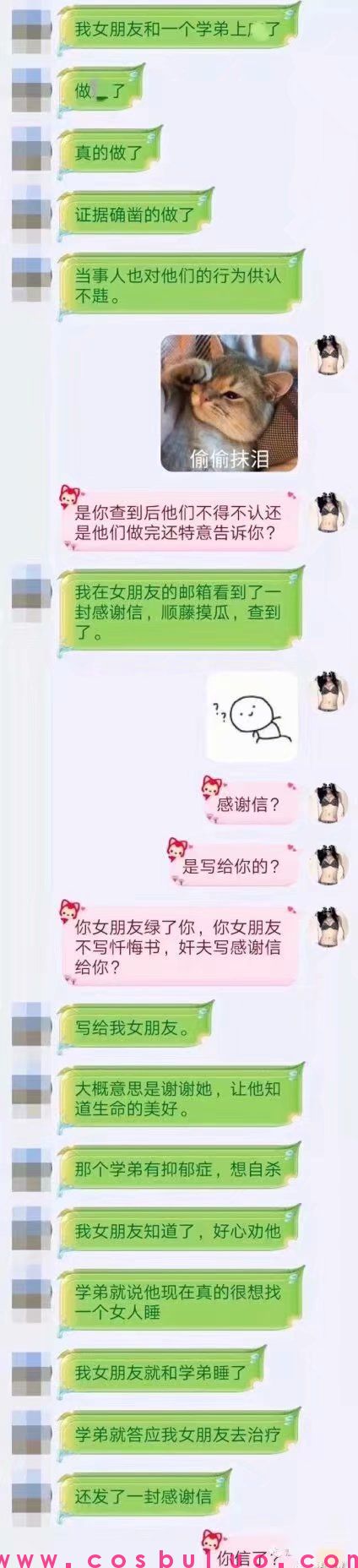 被女友戴绿帽，她说是为了帮人疗伤？这是什么神仙剧情！(图1)