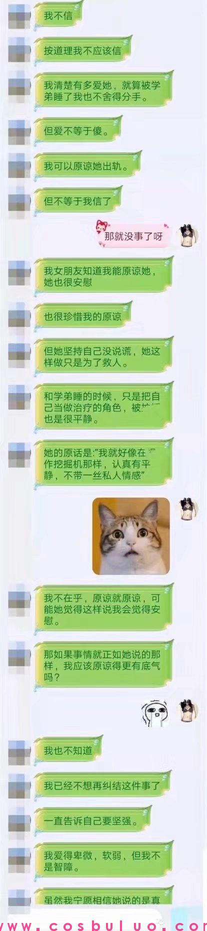 被女友戴绿帽，她说是为了帮人疗伤？这是什么神仙剧情！(图2)