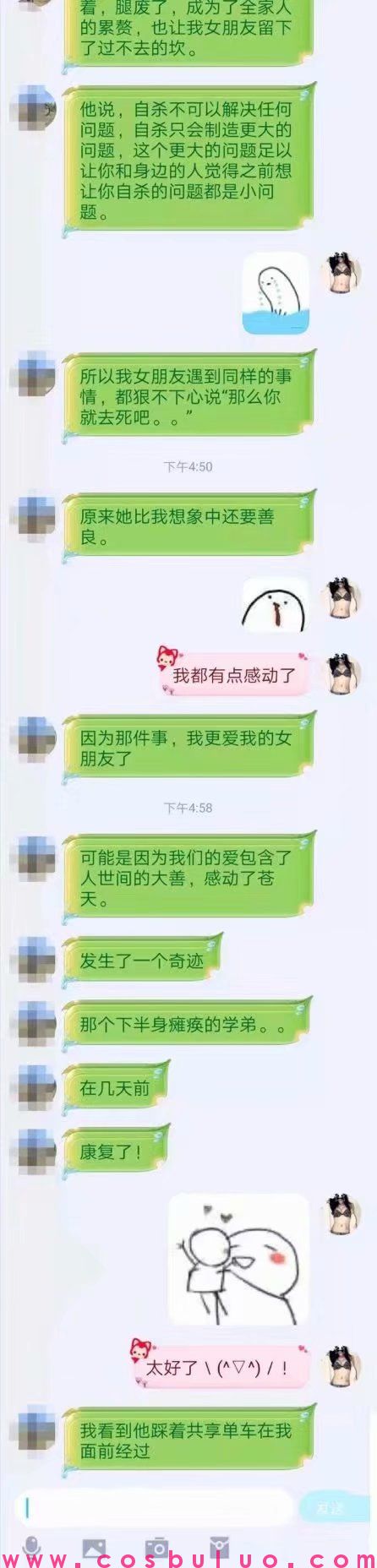 被女友戴绿帽，她说是为了帮人疗伤？这是什么神仙剧情！(图5)