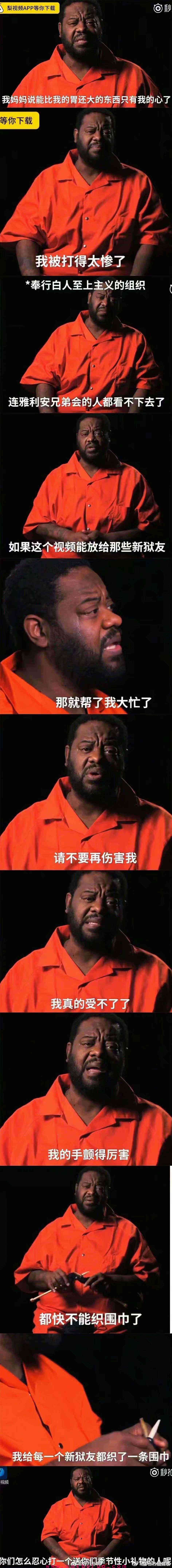 监狱风云(图2)