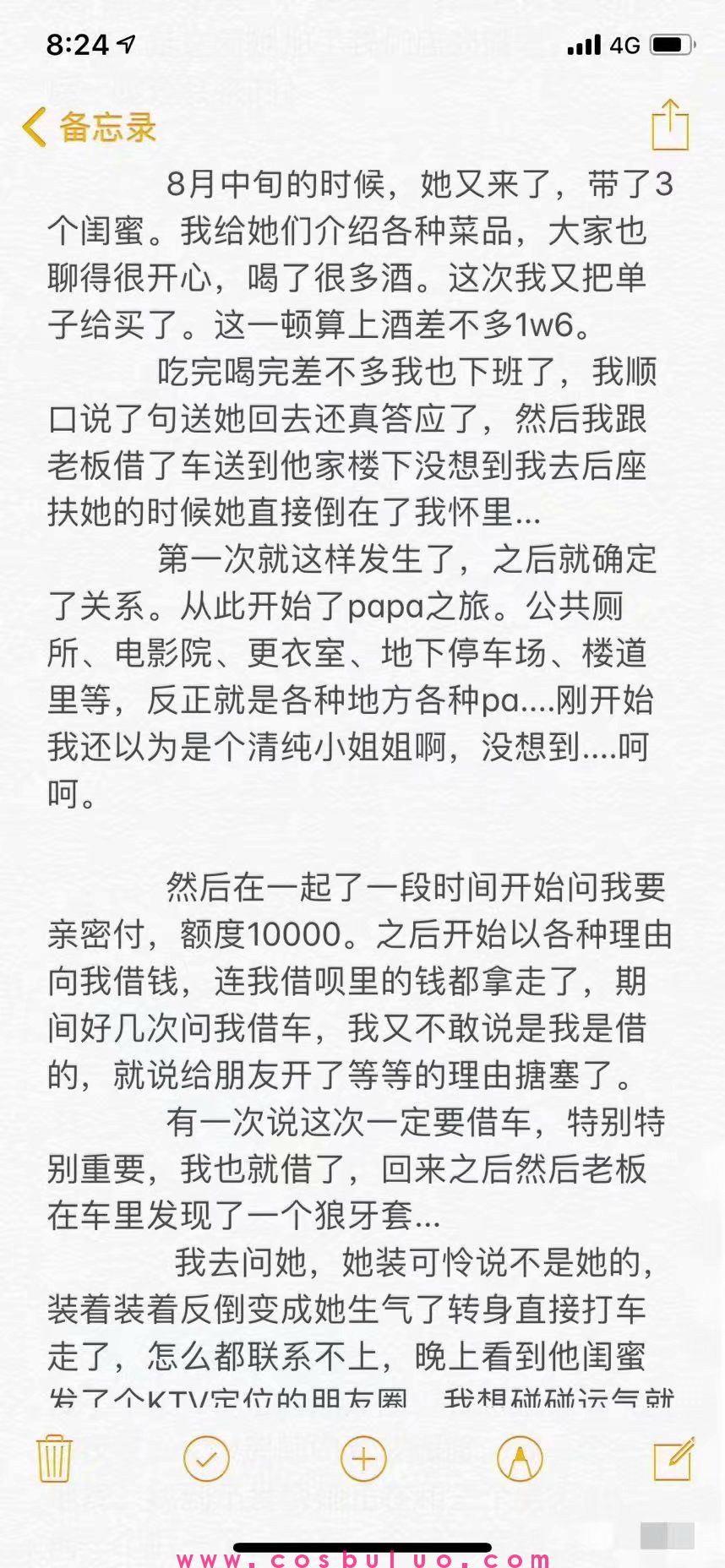 宁波渣女狼牙锁精 最后强势七排迷情(图2)