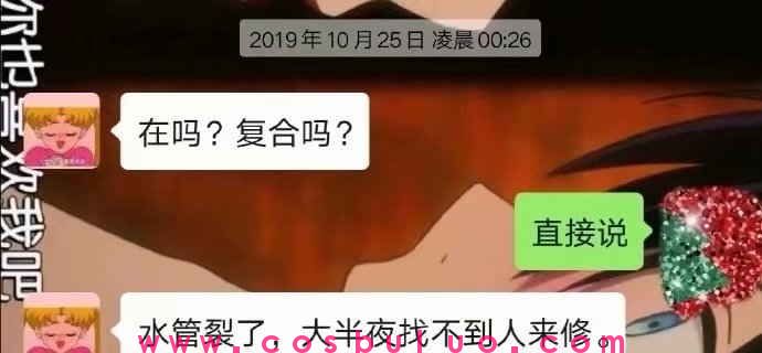 前女友一个月找我复合8次，这....是真爱？(图6)