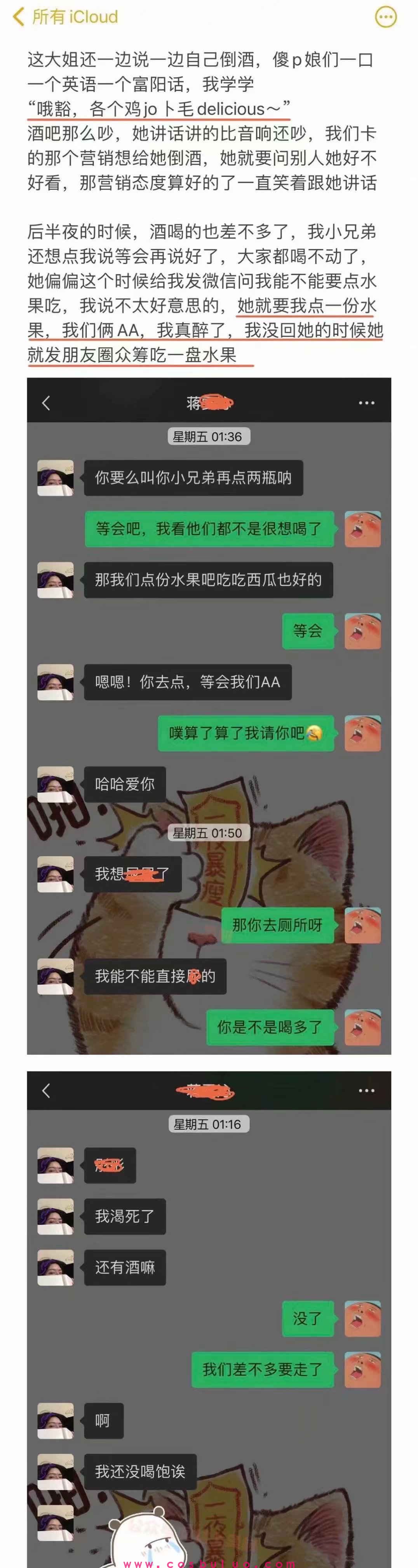 顶级名媛，蹦迪果盘AA，喝多卡座尿尿！(图2)