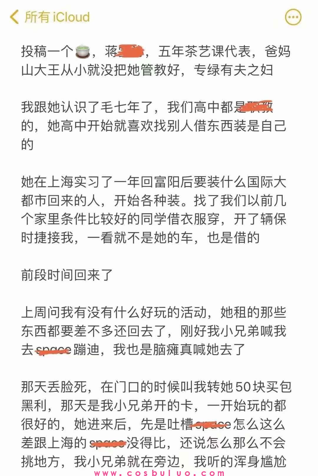 顶级名媛，蹦迪果盘AA，喝多卡座尿尿！(图1)