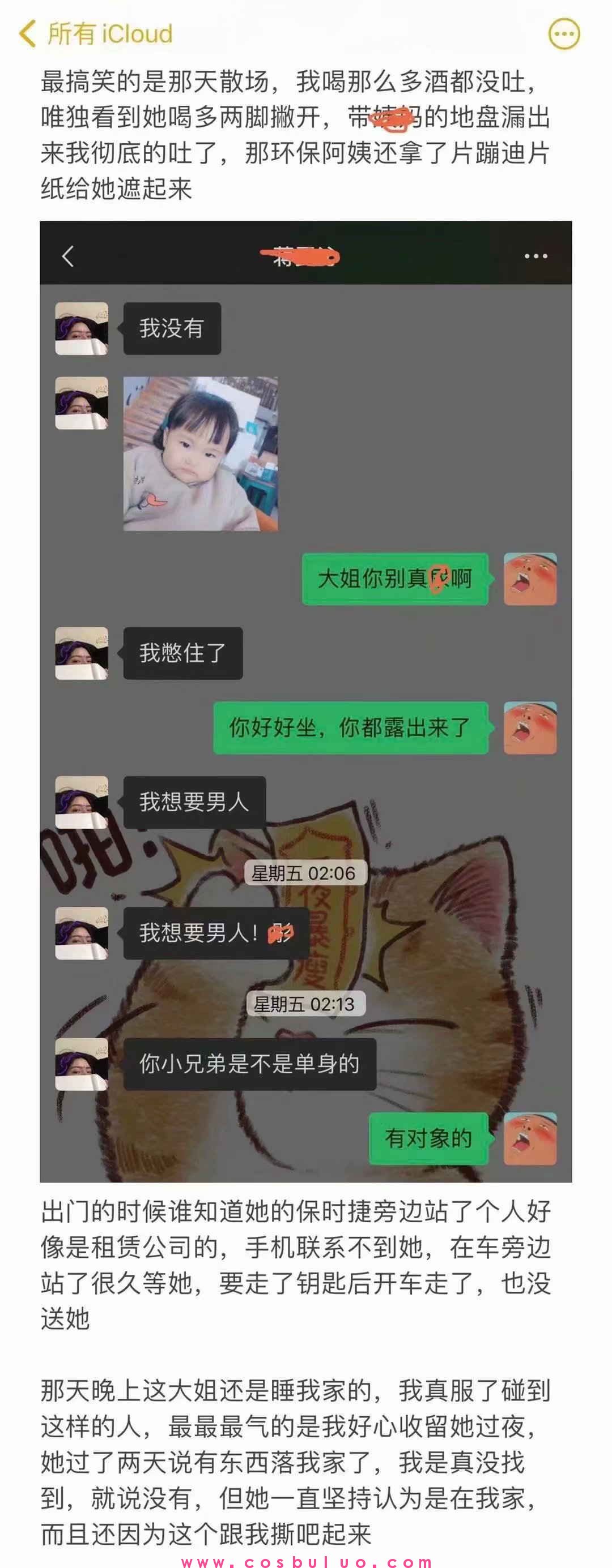 顶级名媛，蹦迪果盘AA，喝多卡座尿尿！(图3)