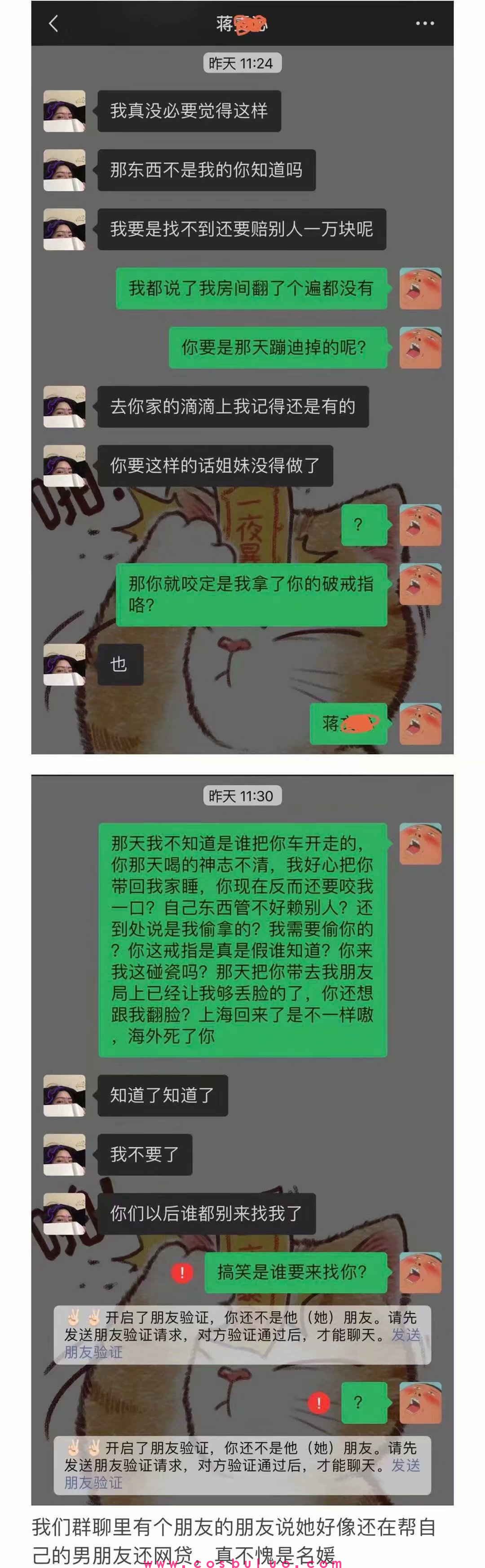 顶级名媛，蹦迪果盘AA，喝多卡座尿尿！(图4)