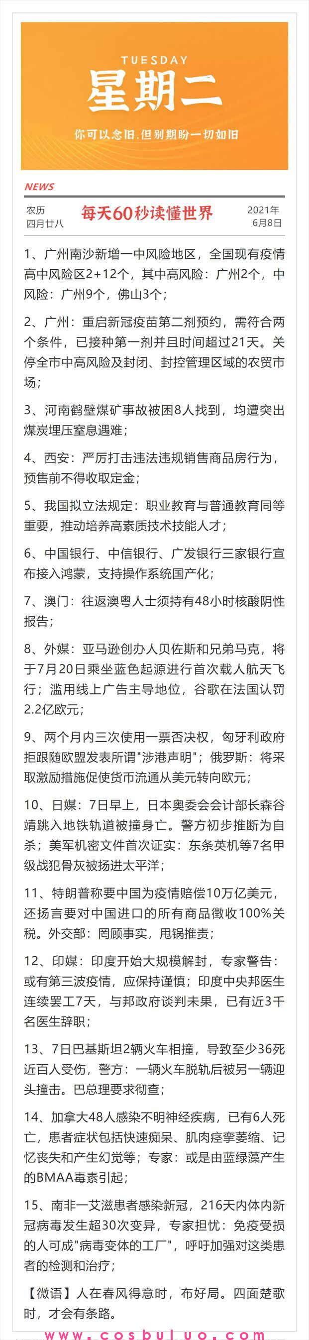 银行卡每天60秒读懂世界银行卡(图1)