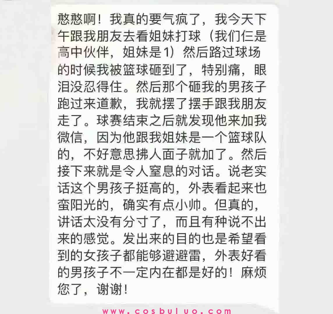 直男是怎么勾搭自己喜欢的女生的(图2)
